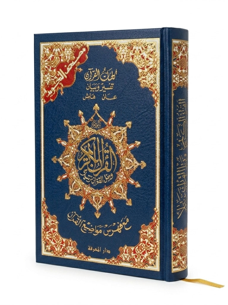 Quran with Tajweed